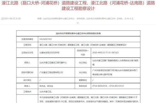 濠江北路兩道路建設(shè)工程勘察設(shè)計招標啟動，總投資逾16.5億元